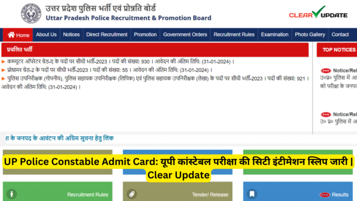 UP Police Constable Admit Card